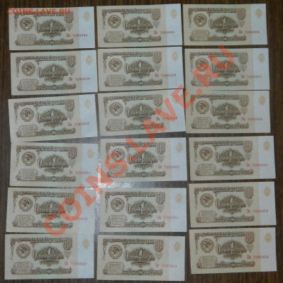 1 рубль 1961г 39 шт из 1-ой пачки до 20.08.13 в 22.30 - DSCN3641.JPG