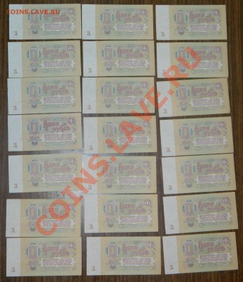 1 рубль 1961г 39 шт из 1-ой пачки до 20.08.13 в 22.30 - DSCN3648.JPG
