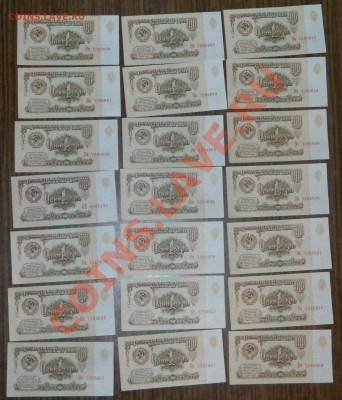 1 рубль 1961г 39 шт из 1-ой пачки до 20.08.13 в 22.30 - DSCN3646.JPG