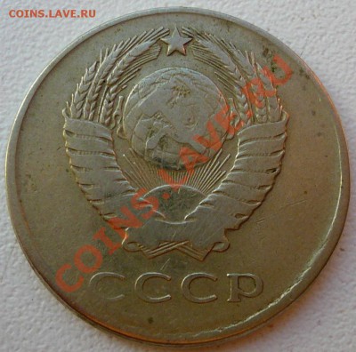 20 копеек 1961 чекан вне кольца - P1130349.JPG