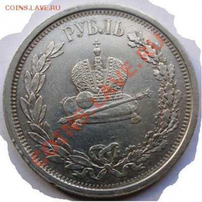 Рубль 1883 года (коронация) - 3