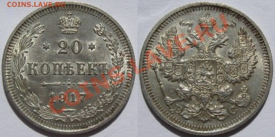 Это естественное освещение - 20коп1917_С