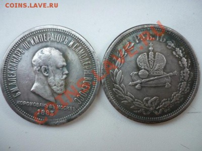 копия Коронация А-3, до 20,08 22-00 - P1050507.JPG