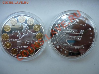 Жетон 10 лет ЕВРО до 20,08 22-00 - P1050508.JPG