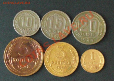 Погодовка монет 1938г. 1коп,3коп,5коп,10коп,15коп,20коп ! - 1938.JPG