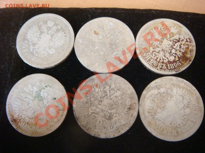 50 копеек 1895-1899 - DSC02016.JPG