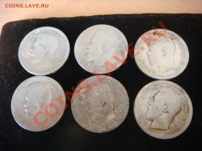 50 копеек 1895-1899 - DSC02017.JPG