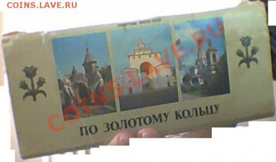 Фото-наборы "Ростов Великий"(2набора) + "По Золотому Кольцу" - 130818-111221