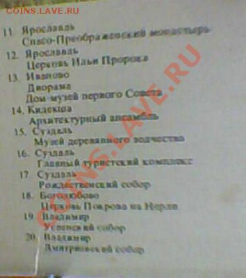 Фото-наборы "Ростов Великий"(2набора) + "По Золотому Кольцу" - 130818-111316