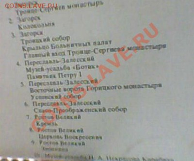 Фото-наборы "Ростов Великий"(2набора) + "По Золотому Кольцу" - 130818-111338