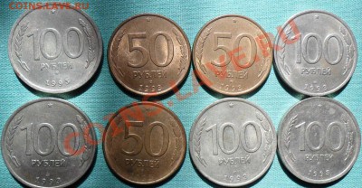 50 руб1993гЛМД(Магн)3 шт.!00 руб 1993гЛ,М 5 шт.Из оборота. - SAM_5906.JPG
