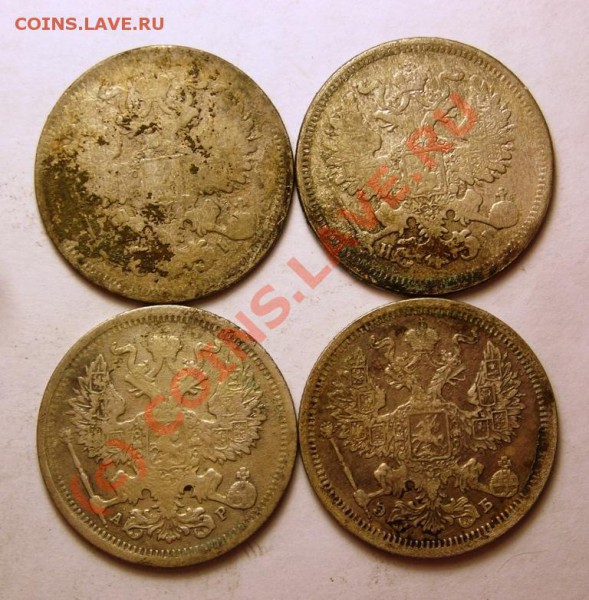 20 копеек 1867,70,04,07 до 6.01 - DSCN3282.JPG