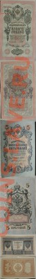 1руб1898,5руб1909,10руб1909-Пресс. до 21.08 в 22-00 мск - Боны