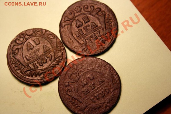 Денга 1735,-50 СОХРАН ОЧЕНЬ НЕПЛОХдо 5 января 2010 21-00 МСК - IMG_0194.JPG