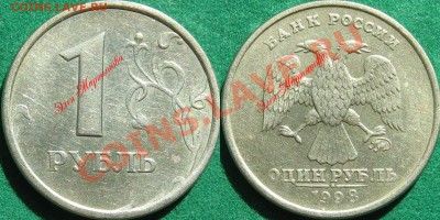 1 рубль 1997 и 1998 ширканты Оценка - 1р98 ширкант 2а н