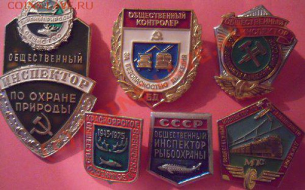 Знаки общественников,участников,строителей. - Изображение 274