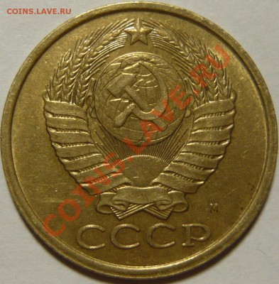 5 копеек 1990г (М) XF ок.20.08.13 (ВТ) в22,00 - P1060727.JPG