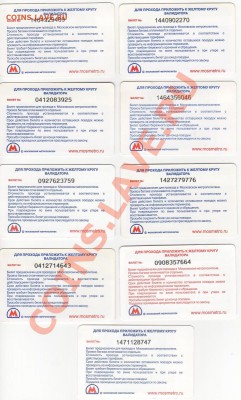 илеты, карты и прочее, МНОГО!!!, до 23.08.13г 22-30мск - билет004