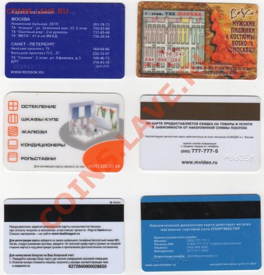 илеты, карты и прочее, МНОГО!!!, до 23.08.13г 22-30мск - карты004