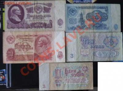 боны 1+3+5+10+25р 1961г СССР из оборота - P1020410.JPG