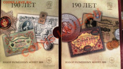 Набор 2008 спмд - Изображение 238
