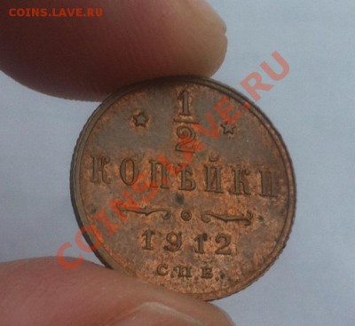 2 копейки 1912, AU-UNC до 22.08.2013 г.,в 22-00 по Мск - 1912-12