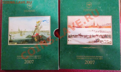 Набор монет 2007 спмд - Изображение 242