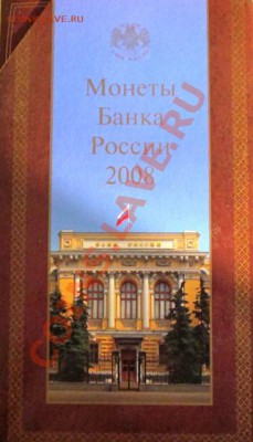 Набор монет 2008 Ммд - Изображение 253