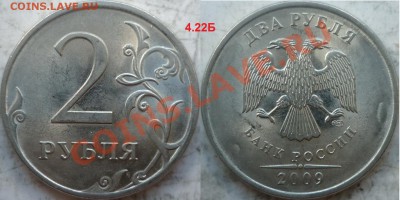 2рубля подборка разновидов 2006-07,2009-10г.ММД,СПМД до 22 - P1170436.JPG