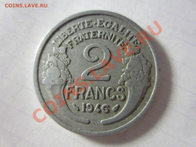 Франция 2 франка 1946. - IMG_2765