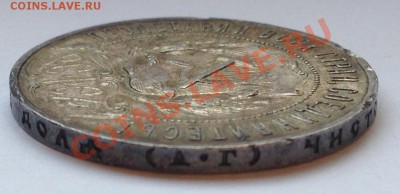 1 рубль 1922 А.Г Оценка - IMG_0494.JPG