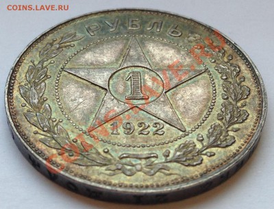1 рубль 1922 А.Г Оценка - IMG_0493.JPG