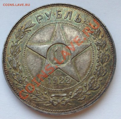 1 рубль 1922 А.Г Оценка - IMG_0491.JPG