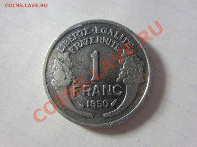 Франция 1 франк 1950. - IMG_2783
