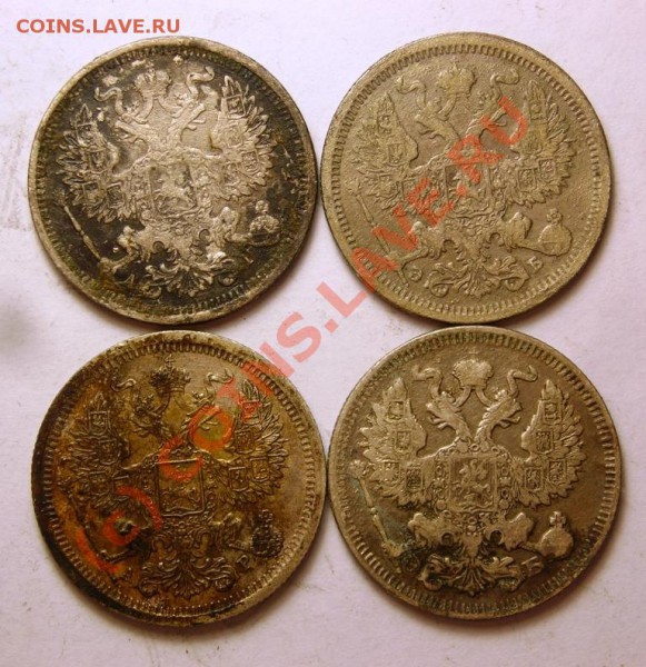 20 копеек 1890,03,06,09 до 6.01 - DSCN3285.JPG