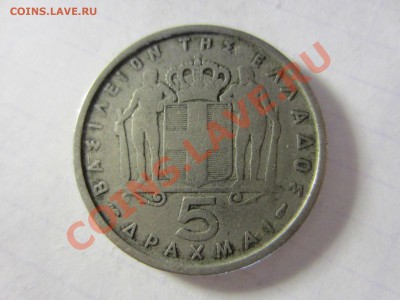 Греция 5 драхм 1954. - IMG_2797