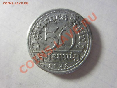 Германия 50 пфенниг 1922. - IMG_2801