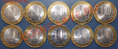 10 рублей 2009 Кировская отличные 10 шт. до 22:00 24.08 - 12