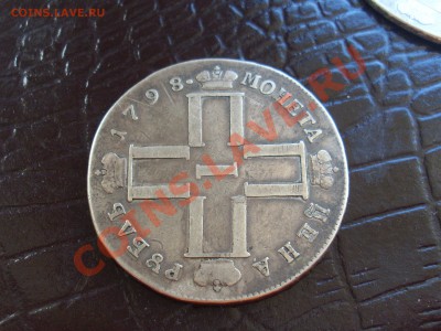 Рубли 1771,1798,1801 на оценку - NPodp6nlXgnqYt0ZR3e1