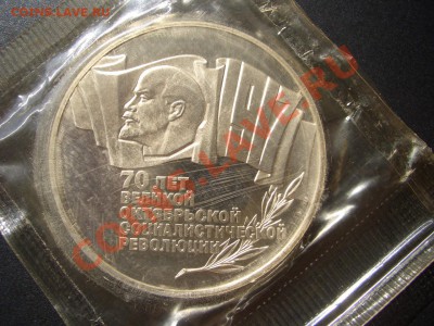 5 Рублей-"Шайба"-70 лет ВОСР, Пруф в запайке -23.08.13-22.00 - CIMG0981.JPG