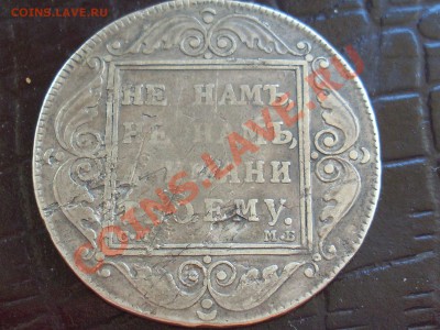 Рубли 1771,1798,1801 на оценку - SL382456.JPG