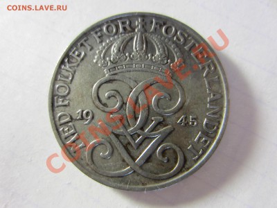Швеция 5 эре 1945. - IMG_2824