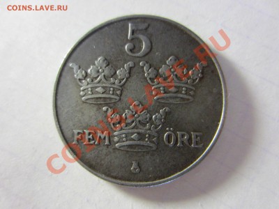 Швеция 5 эре 1948. - IMG_2825