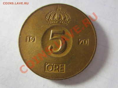 Швеция 5 эре 1970. - IMG_2827