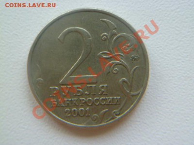 1 рубль пушкин 1999 ммд,2 рубля гагарин ммд,новороссийск спм - P1030822.JPG