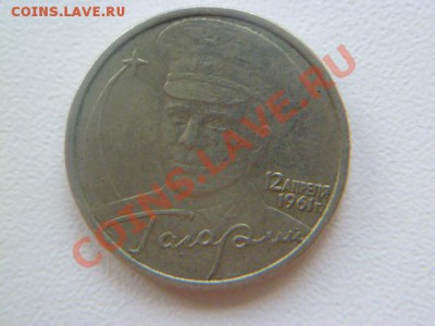 1 рубль пушкин 1999 ммд,2 рубля гагарин ммд,новороссийск спм - P1030824.JPG