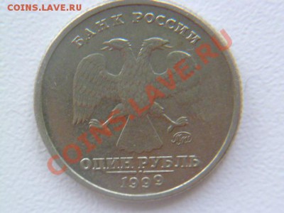 1 рубль пушкин 1999 ммд,2 рубля гагарин ммд,новороссийск спм - P1030826.JPG
