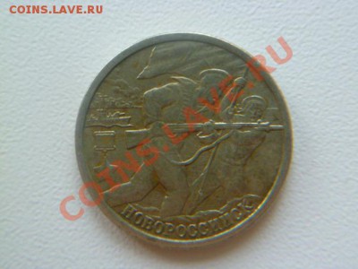 1 рубль пушкин 1999 ммд,2 рубля гагарин ммд,новороссийск спм - P1030821.JPG
