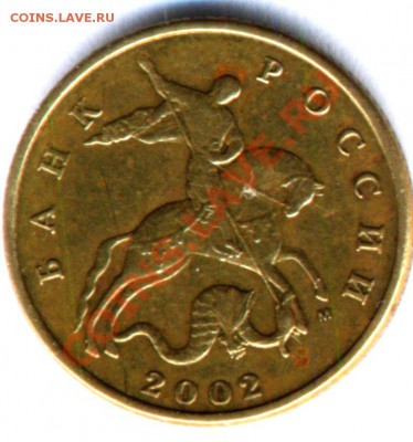 50 копеек 2002м разновид? - image0-002
