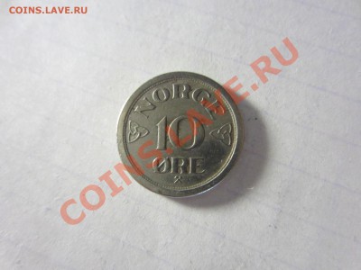 Норвегия 10 эре 1957. - IMG_2849